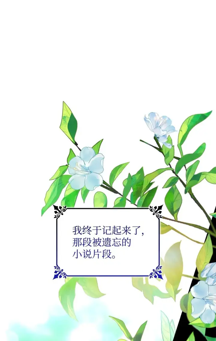 漫画《无法抵抗的，来自恶女的诱惑》56 母亲的考验第2张图
