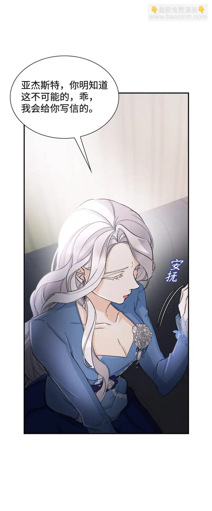 漫画《无法抵抗的，来自恶女的诱惑》56 母亲的考验第20张图