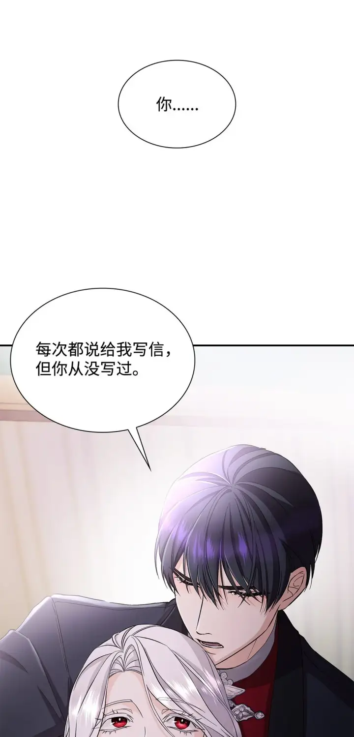 漫画《无法抵抗的，来自恶女的诱惑》56 母亲的考验第22张图