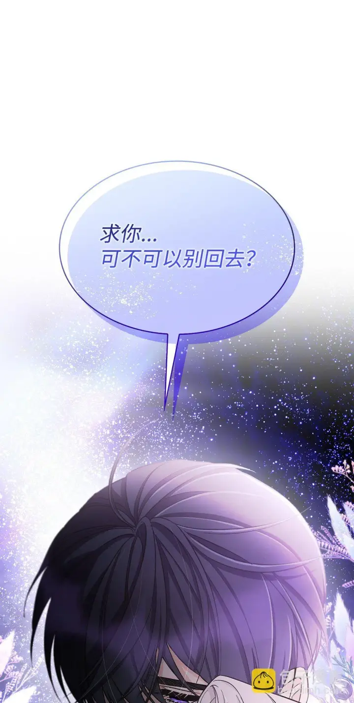 漫画《无法抵抗的，来自恶女的诱惑》56 母亲的考验第24张图