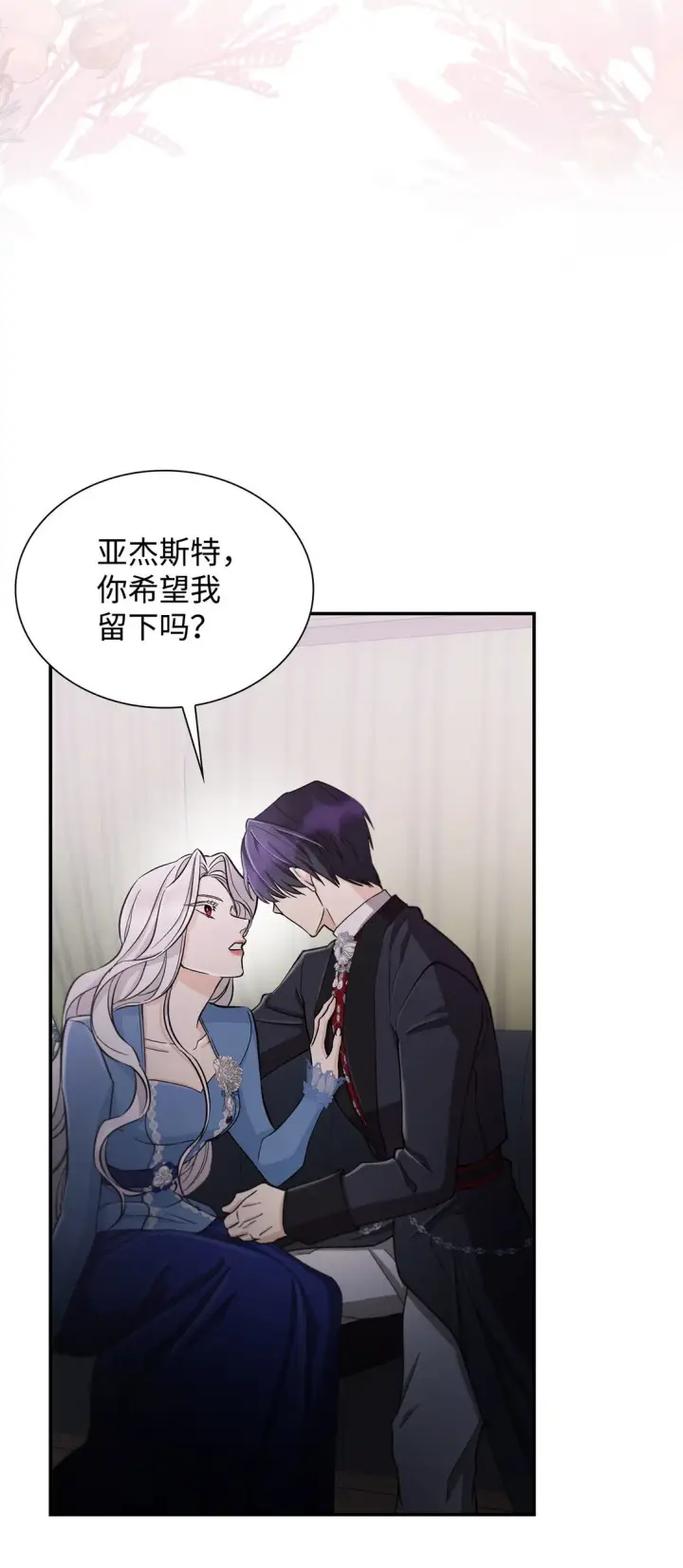 漫画《无法抵抗的，来自恶女的诱惑》56 母亲的考验第26张图