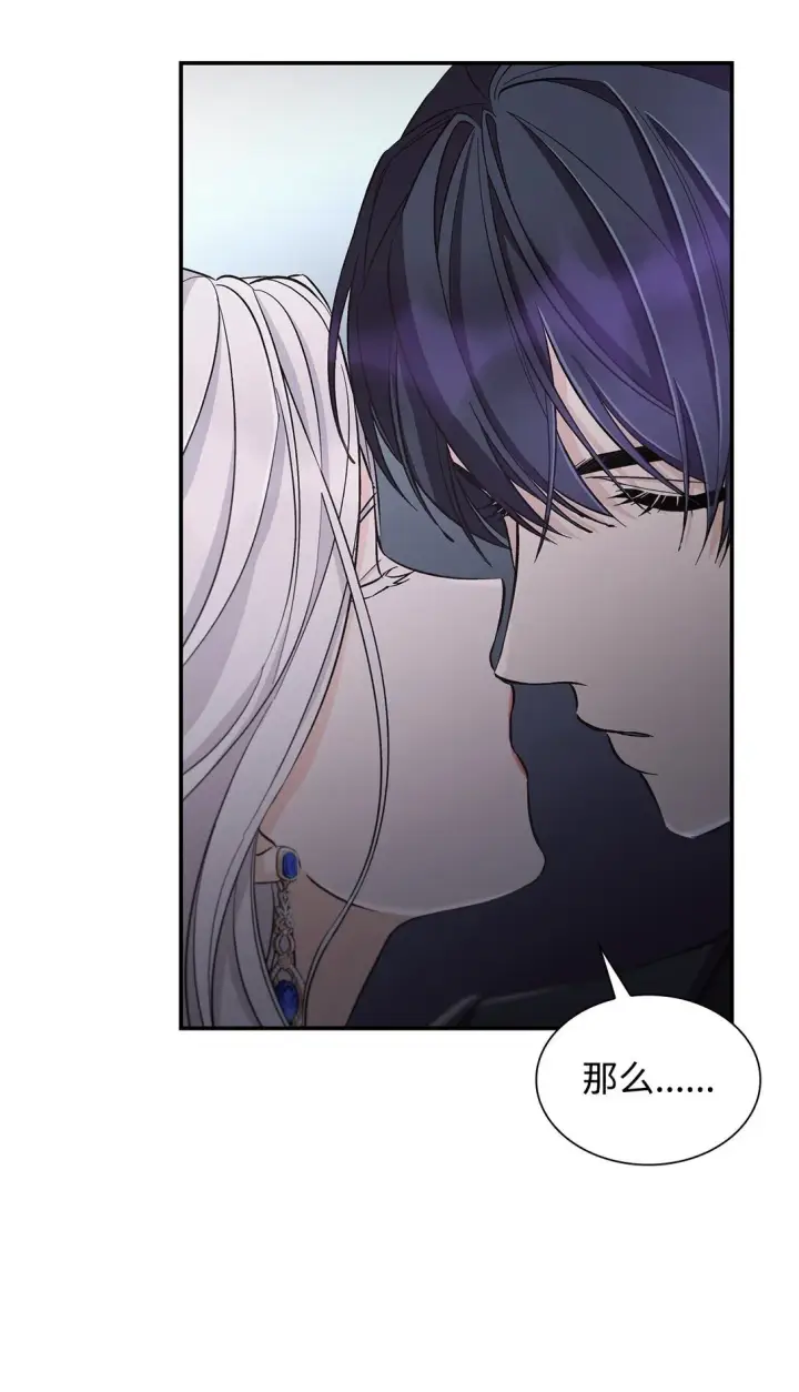 漫画《无法抵抗的，来自恶女的诱惑》56 母亲的考验第27张图