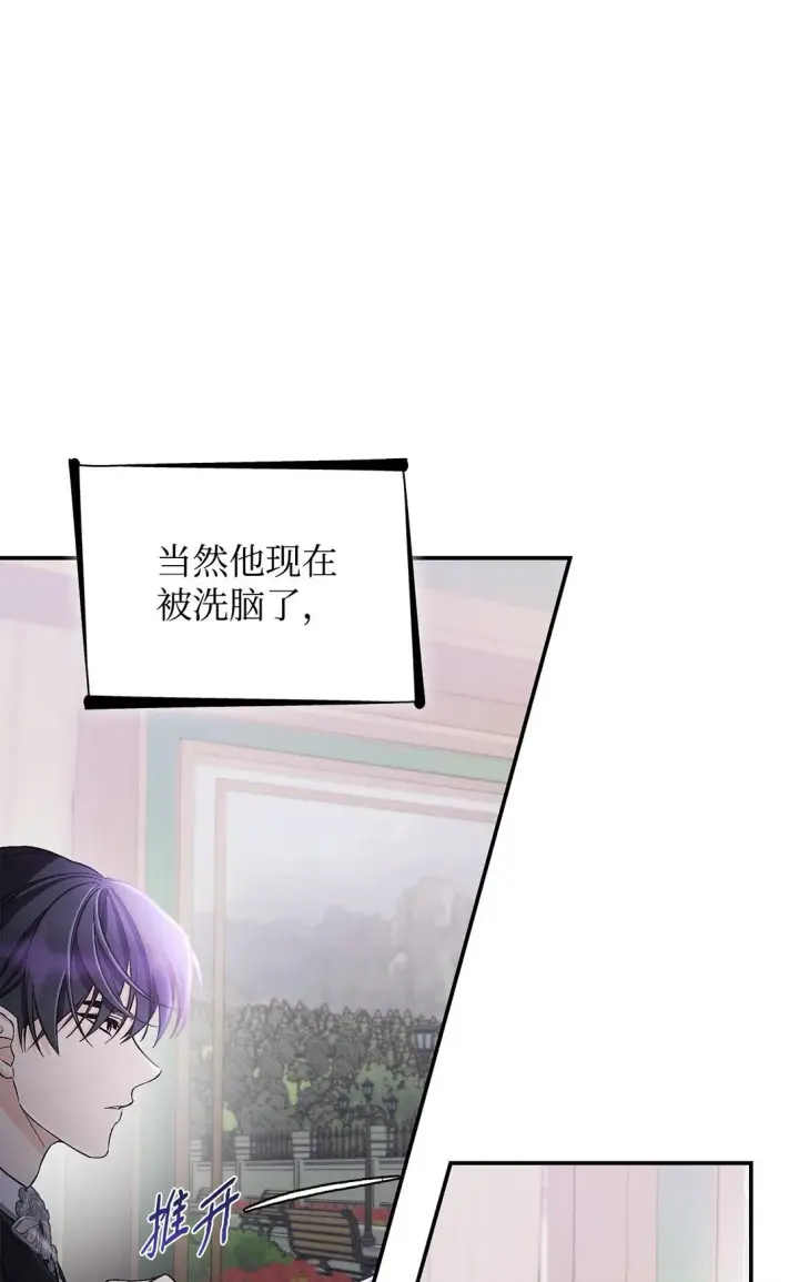 漫画《无法抵抗的，来自恶女的诱惑》56 母亲的考验第29张图
