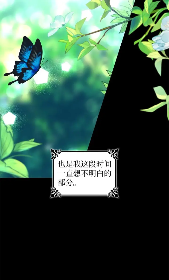漫画《无法抵抗的，来自恶女的诱惑》56 母亲的考验第3张图
