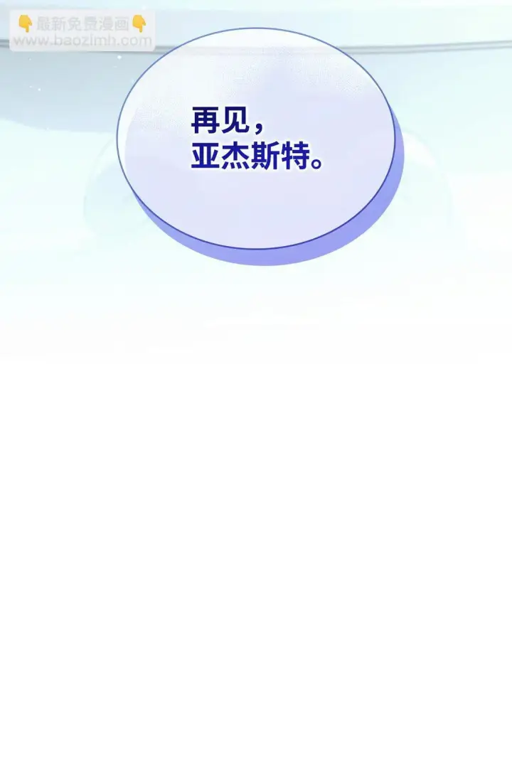 漫画《无法抵抗的，来自恶女的诱惑》56 母亲的考验第33张图