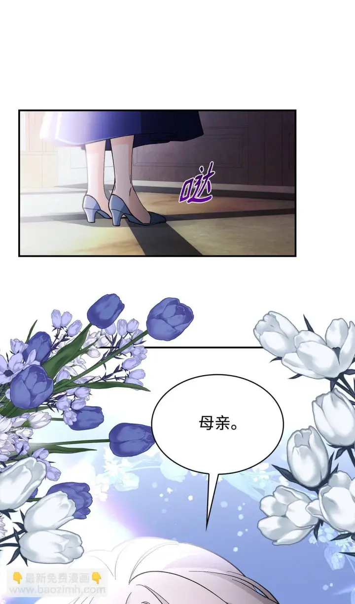漫画《无法抵抗的，来自恶女的诱惑》56 母亲的考验第36张图