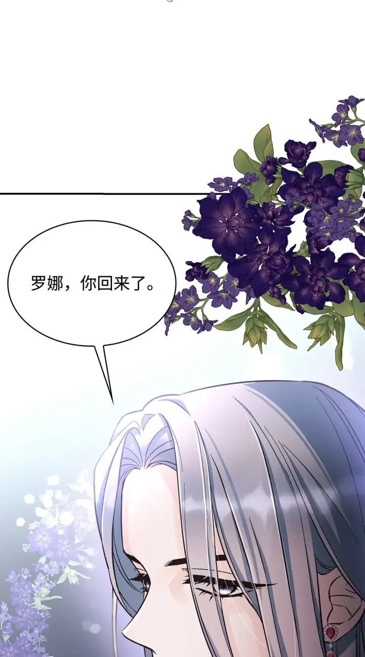 漫画《无法抵抗的，来自恶女的诱惑》56 母亲的考验第38张图