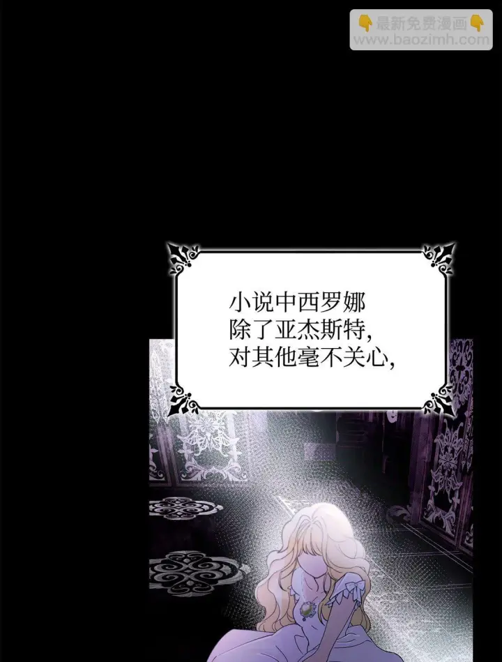 漫画《无法抵抗的，来自恶女的诱惑》56 母亲的考验第4张图