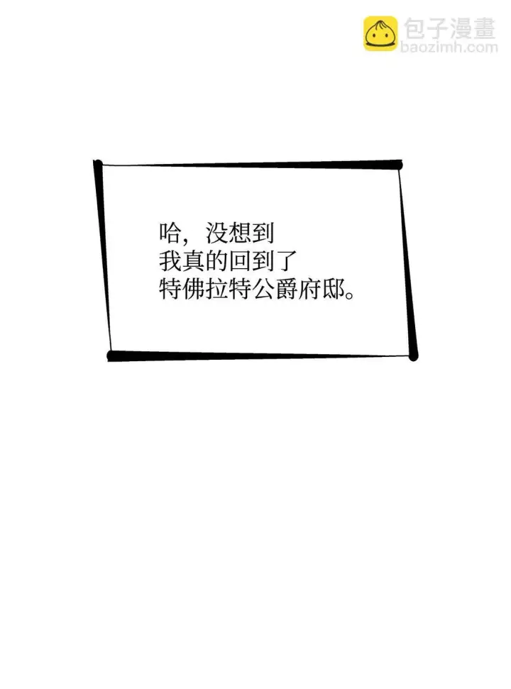 漫画《无法抵抗的，来自恶女的诱惑》56 母亲的考验第40张图