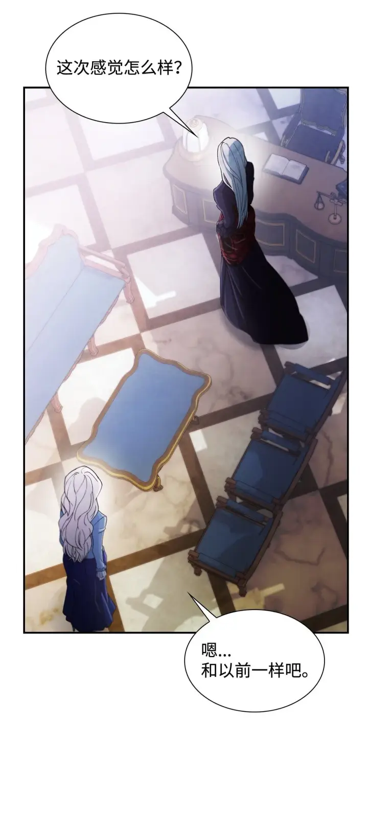 漫画《无法抵抗的，来自恶女的诱惑》56 母亲的考验第41张图