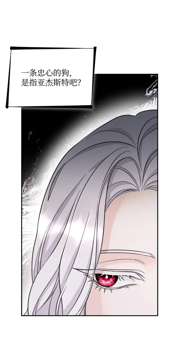 漫画《无法抵抗的，来自恶女的诱惑》56 母亲的考验第43张图