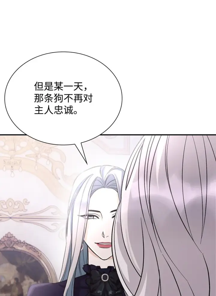 漫画《无法抵抗的，来自恶女的诱惑》56 母亲的考验第44张图