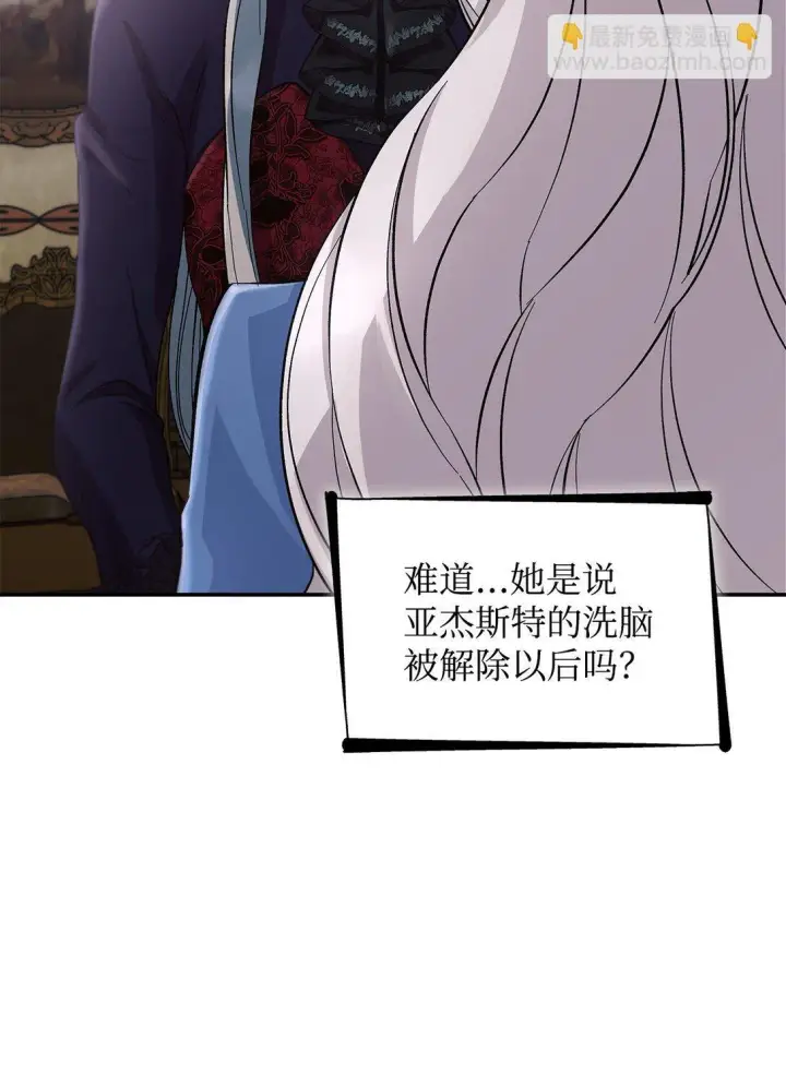 漫画《无法抵抗的，来自恶女的诱惑》56 母亲的考验第45张图