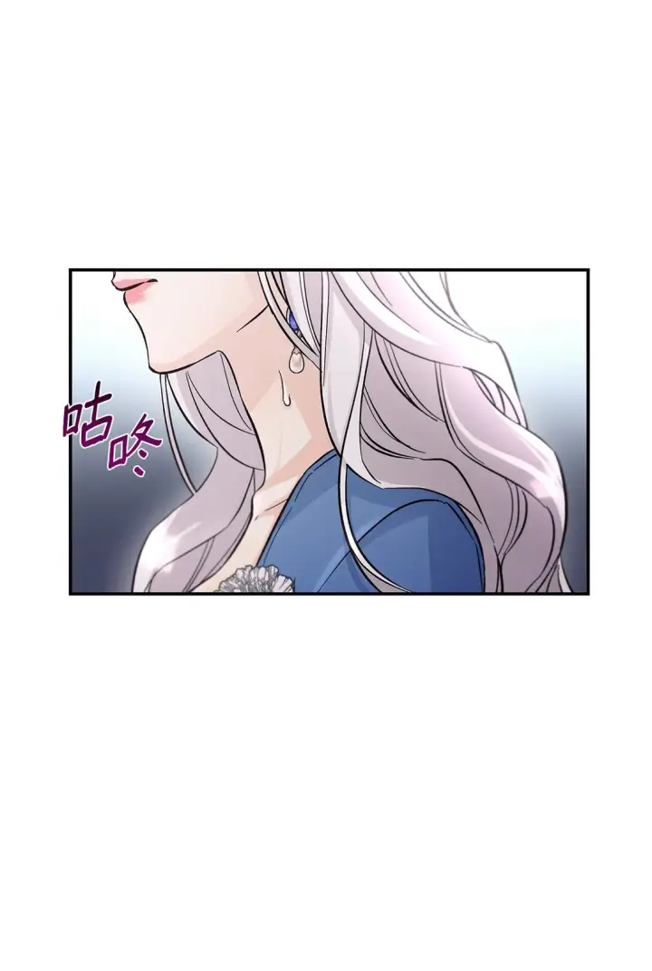 漫画《无法抵抗的，来自恶女的诱惑》56 母亲的考验第46张图