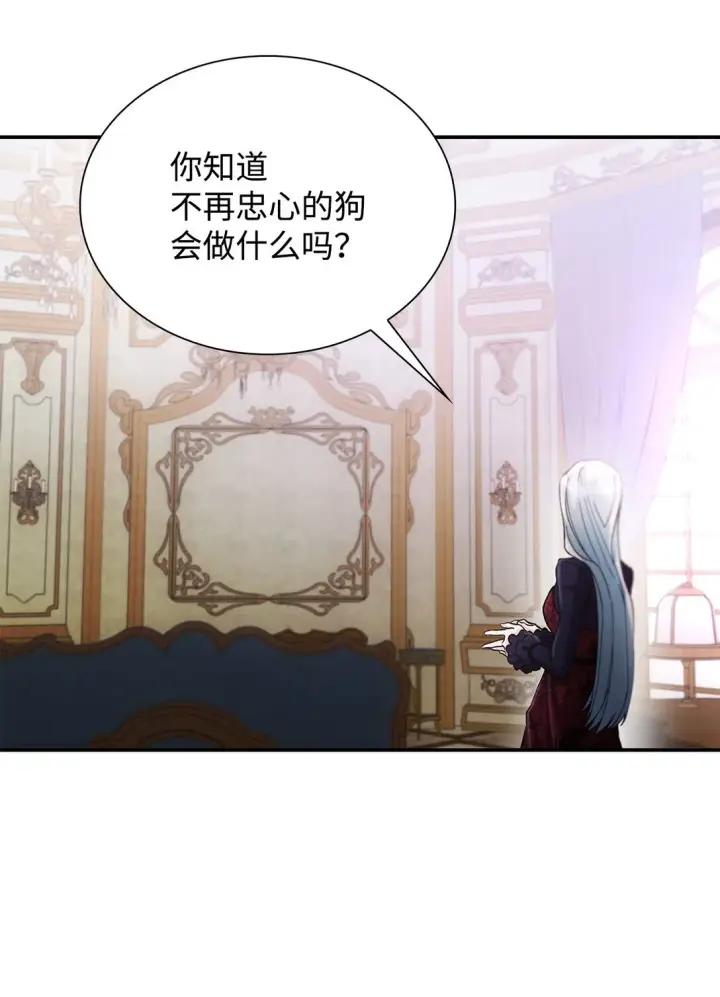 漫画《无法抵抗的，来自恶女的诱惑》56 母亲的考验第47张图
