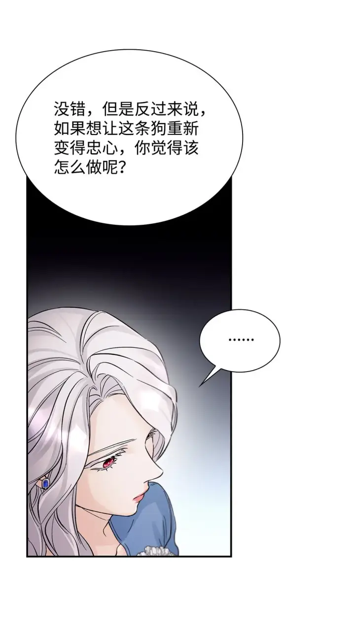 漫画《无法抵抗的，来自恶女的诱惑》56 母亲的考验第49张图