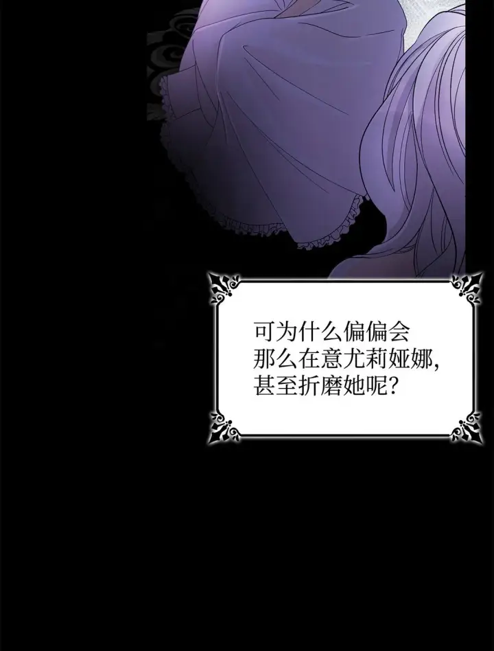 漫画《无法抵抗的，来自恶女的诱惑》56 母亲的考验第5张图