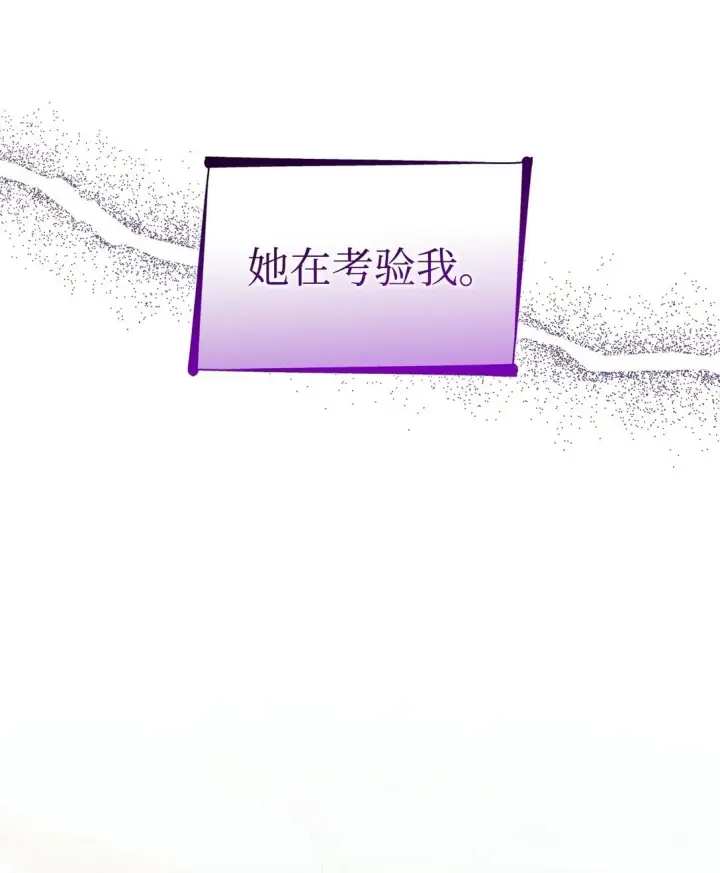 漫画《无法抵抗的，来自恶女的诱惑》56 母亲的考验第50张图