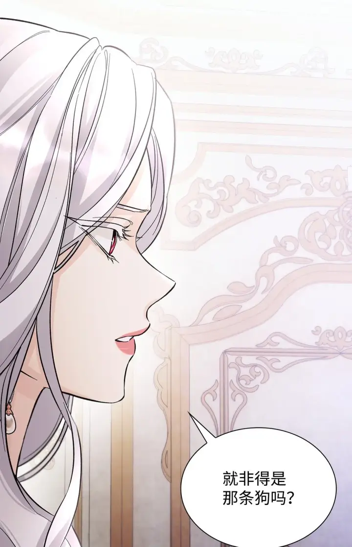 漫画《无法抵抗的，来自恶女的诱惑》56 母亲的考验第51张图