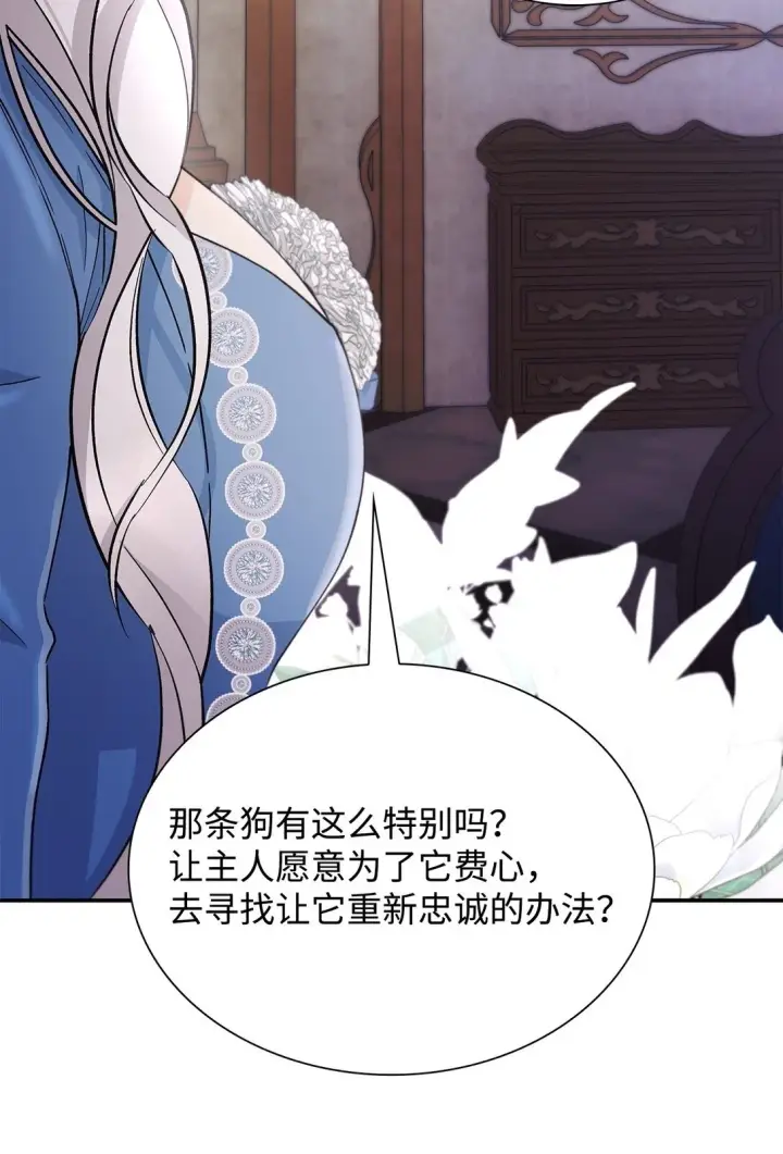 漫画《无法抵抗的，来自恶女的诱惑》56 母亲的考验第52张图
