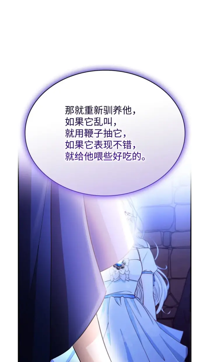 漫画《无法抵抗的，来自恶女的诱惑》56 母亲的考验第54张图