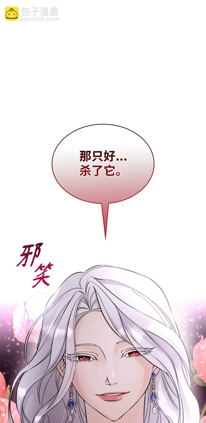 漫画《无法抵抗的，来自恶女的诱惑》56 母亲的考验第57张图