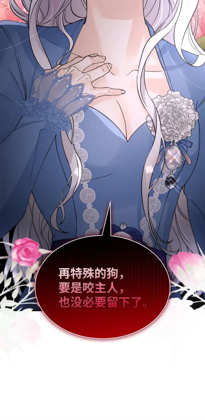 漫画《无法抵抗的，来自恶女的诱惑》56 母亲的考验第58张图