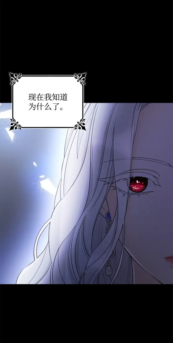 漫画《无法抵抗的，来自恶女的诱惑》56 母亲的考验第6张图