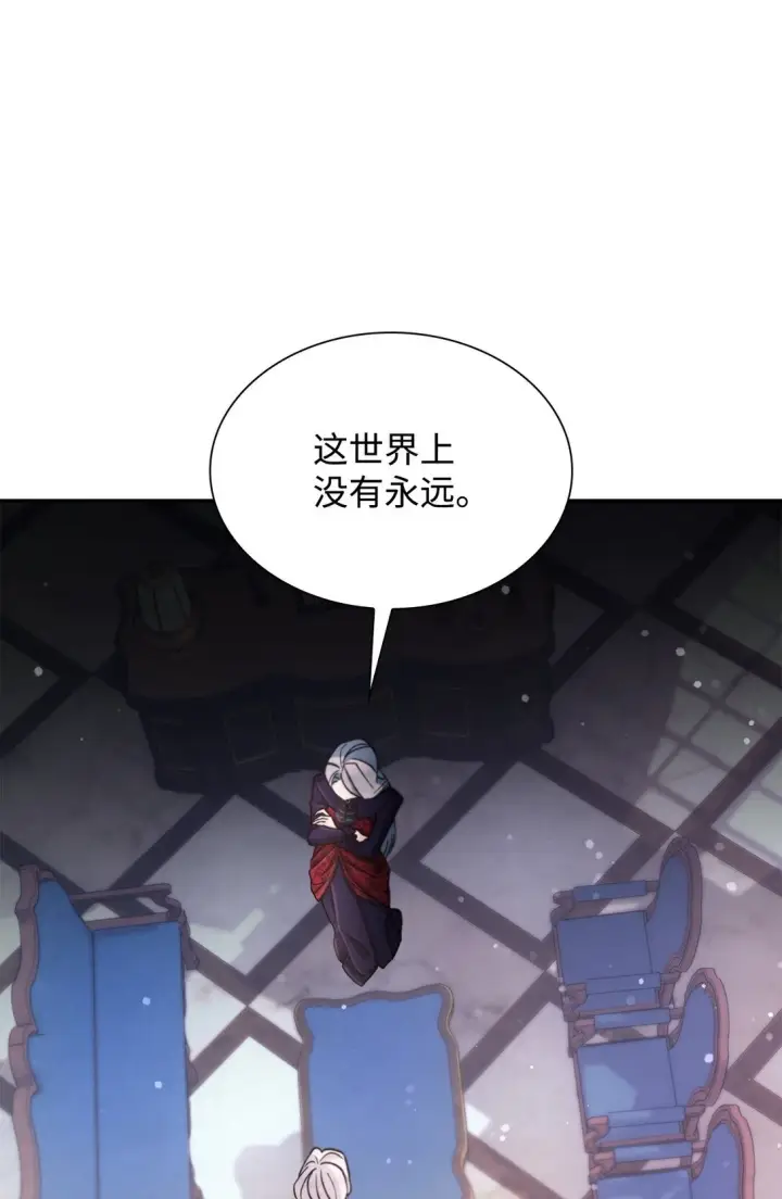 漫画《无法抵抗的，来自恶女的诱惑》56 母亲的考验第60张图