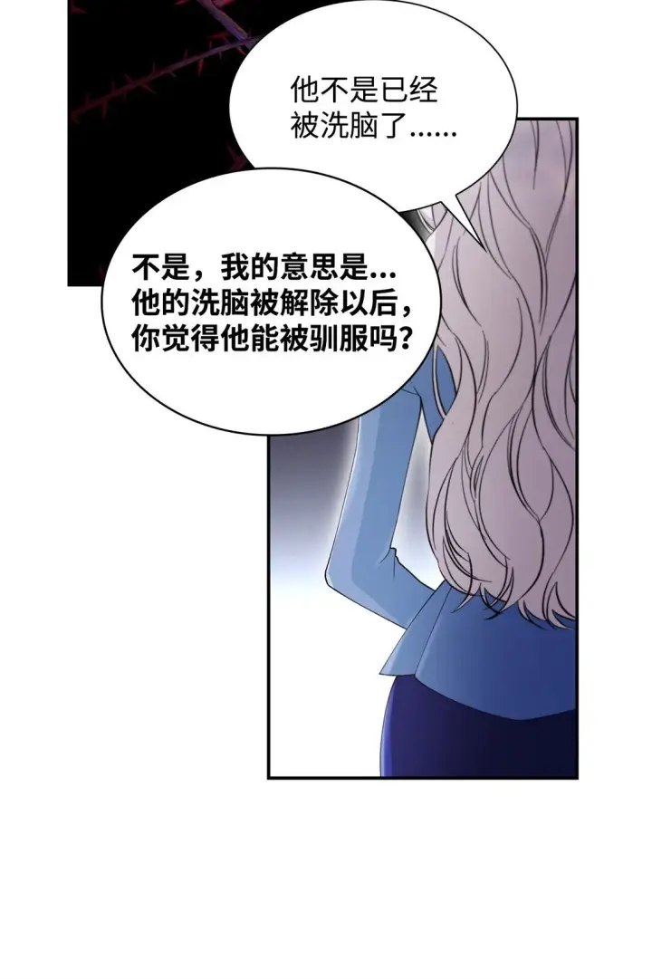 漫画《无法抵抗的，来自恶女的诱惑》56 母亲的考验第63张图
