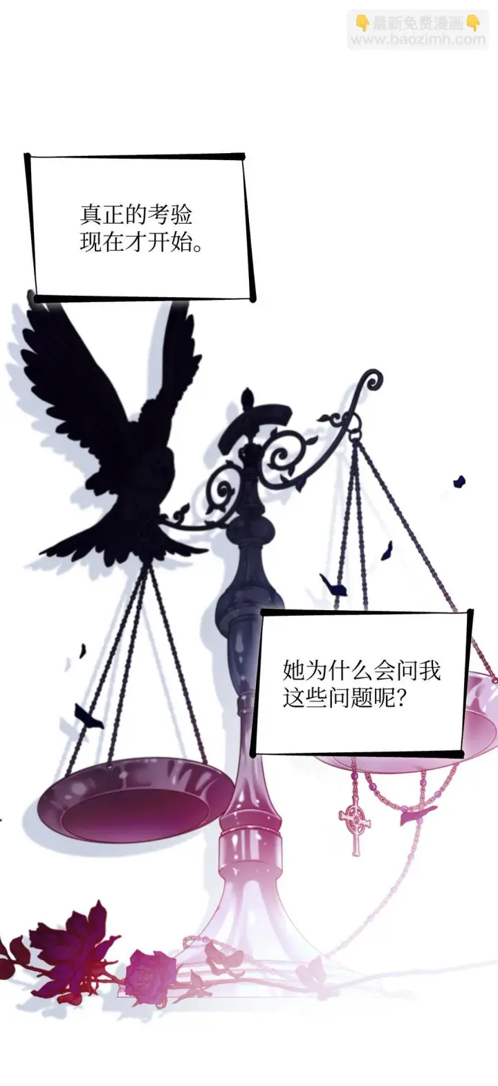 漫画《无法抵抗的，来自恶女的诱惑》56 母亲的考验第64张图
