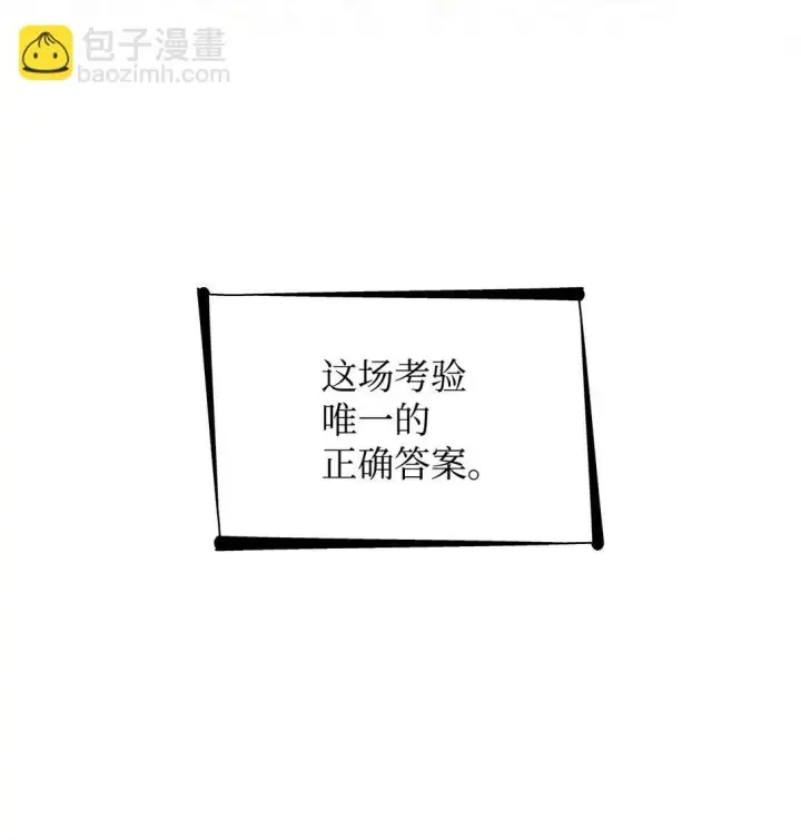 漫画《无法抵抗的，来自恶女的诱惑》56 母亲的考验第69张图