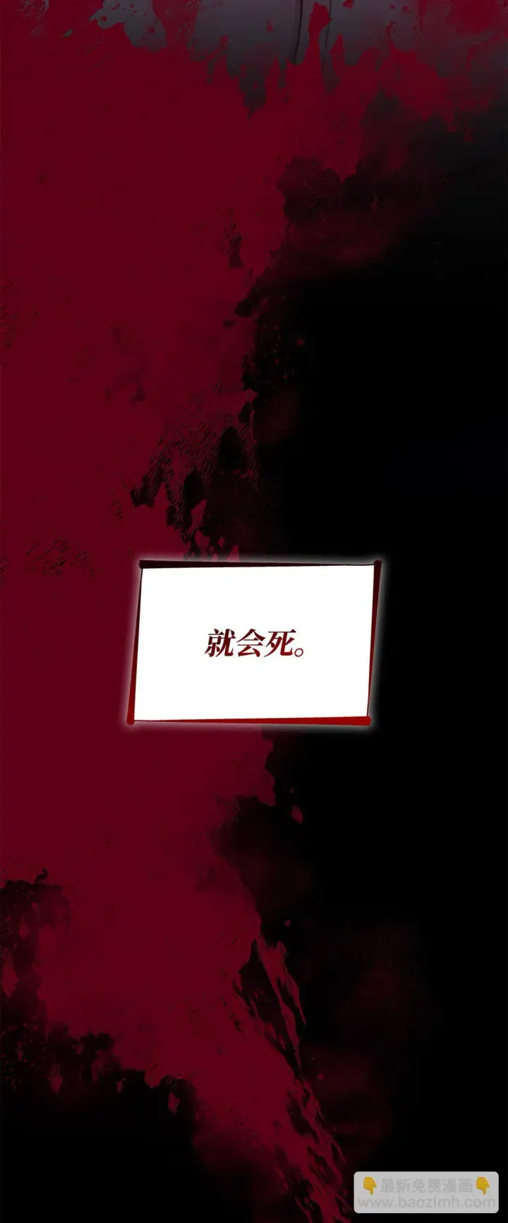 漫画《无法抵抗的，来自恶女的诱惑》56 母亲的考验第73张图