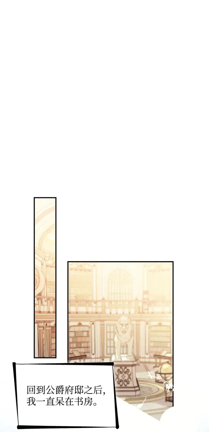 漫画《无法抵抗的，来自恶女的诱惑》56 母亲的考验第75张图