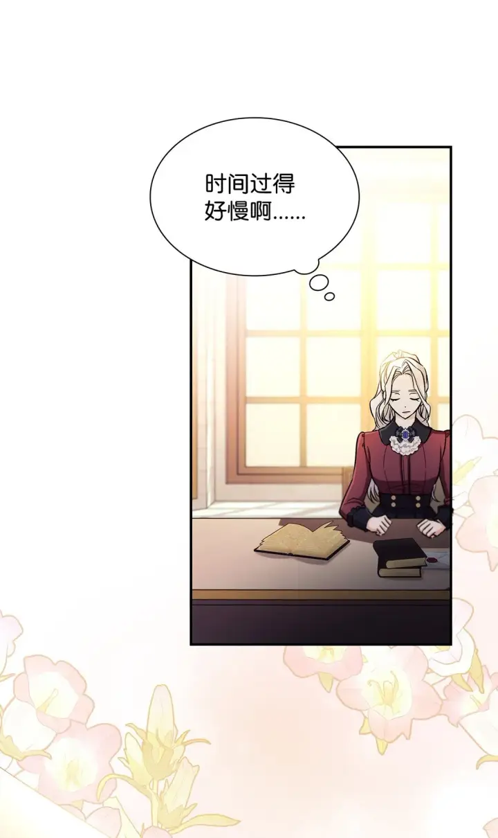 漫画《无法抵抗的，来自恶女的诱惑》56 母亲的考验第77张图