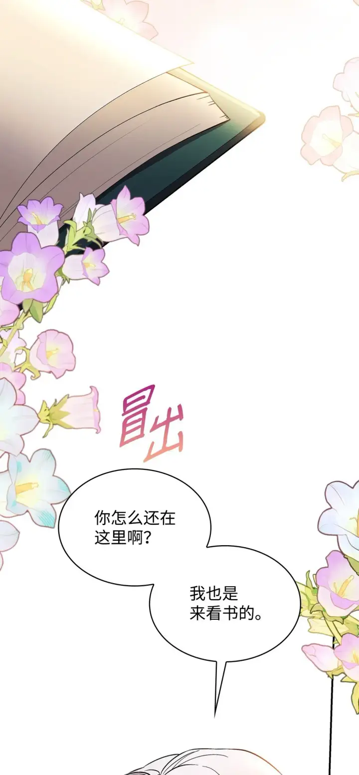漫画《无法抵抗的，来自恶女的诱惑》56 母亲的考验第78张图