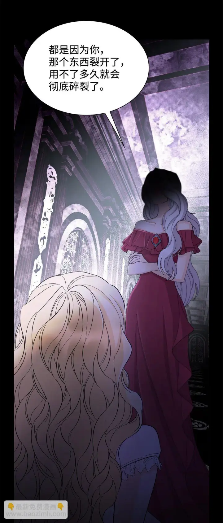漫画《无法抵抗的，来自恶女的诱惑》56 母亲的考验第8张图