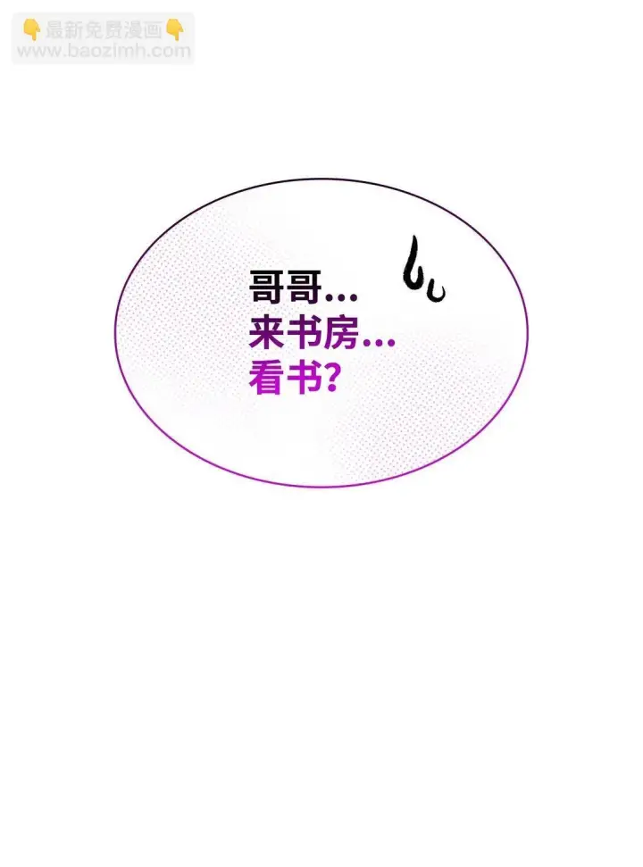 漫画《无法抵抗的，来自恶女的诱惑》56 母亲的考验第80张图