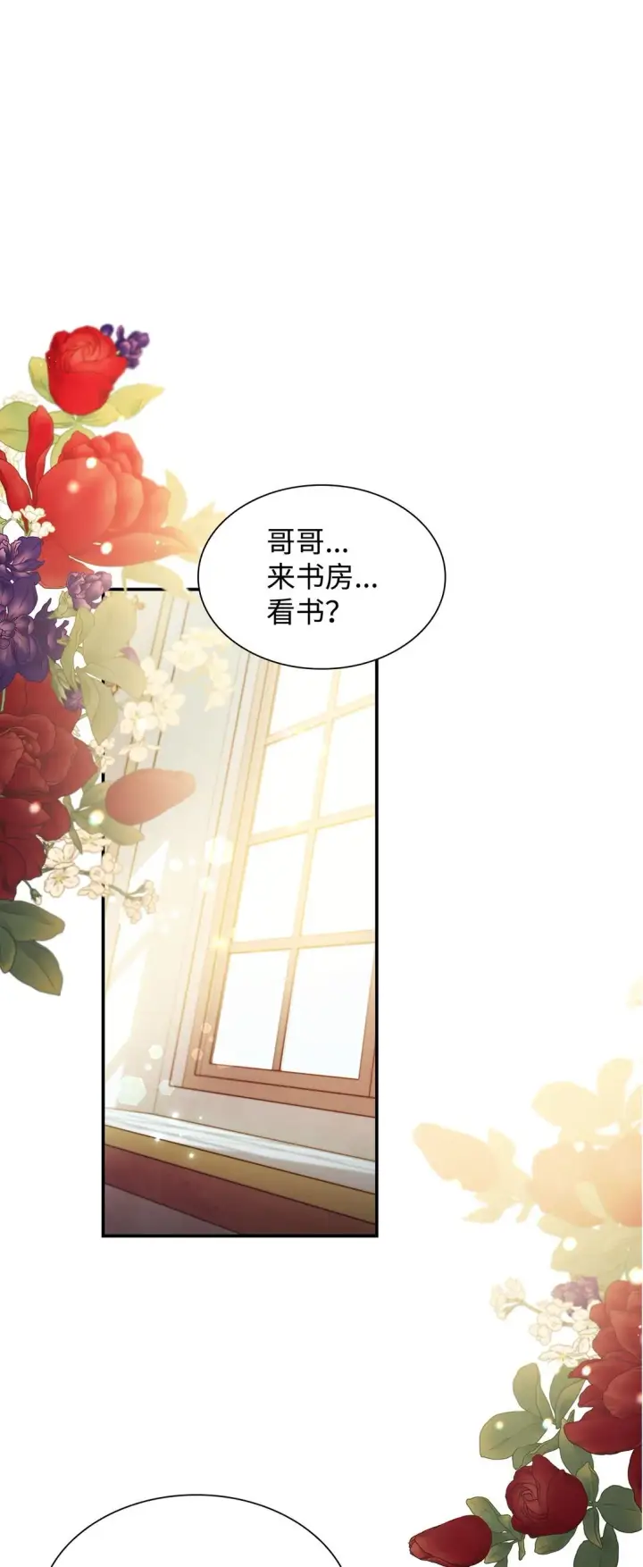 漫画《无法抵抗的，来自恶女的诱惑》56 母亲的考验第81张图