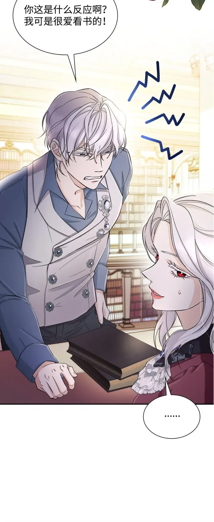 漫画《无法抵抗的，来自恶女的诱惑》56 母亲的考验第82张图