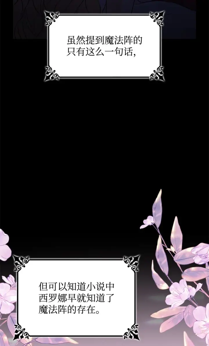 漫画《无法抵抗的，来自恶女的诱惑》56 母亲的考验第9张图