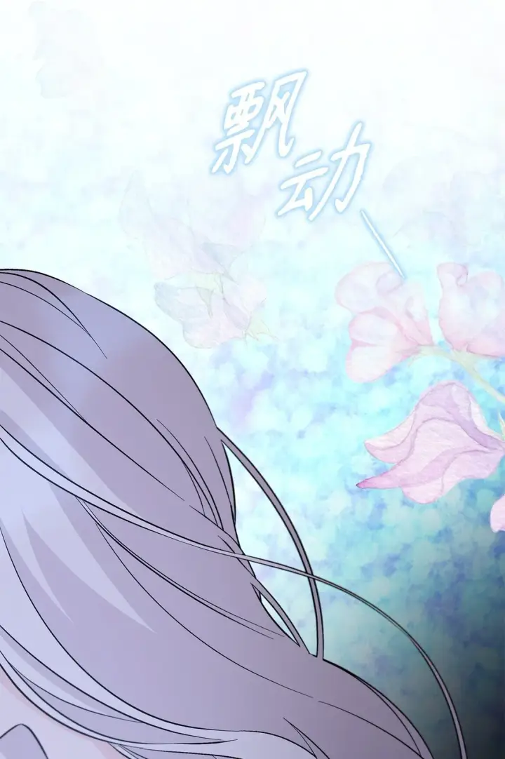 漫画《无法抵抗的，来自恶女的诱惑》58 奇怪的幻觉第16张图