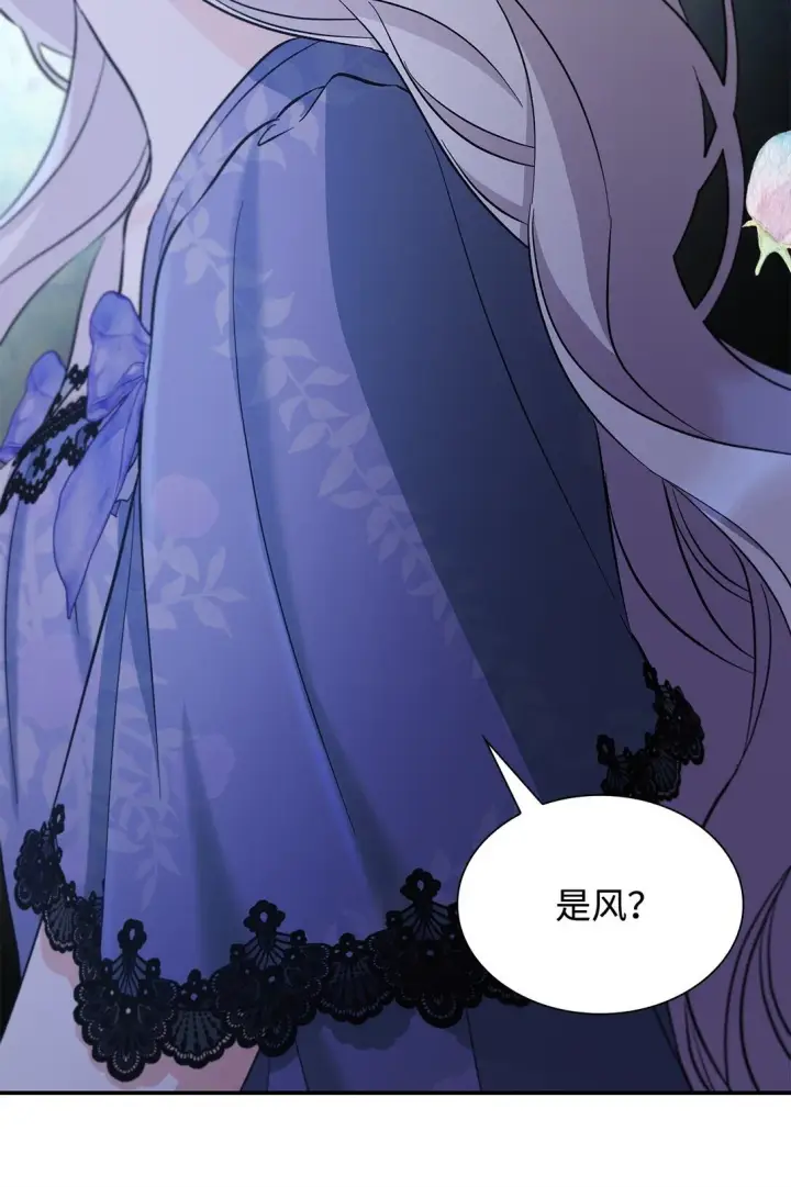 漫画《无法抵抗的，来自恶女的诱惑》58 奇怪的幻觉第17张图