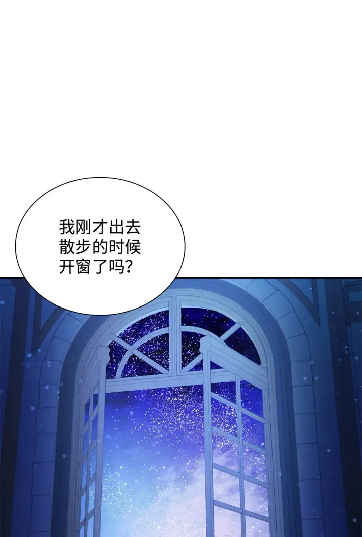 漫画《无法抵抗的，来自恶女的诱惑》58 奇怪的幻觉第18张图