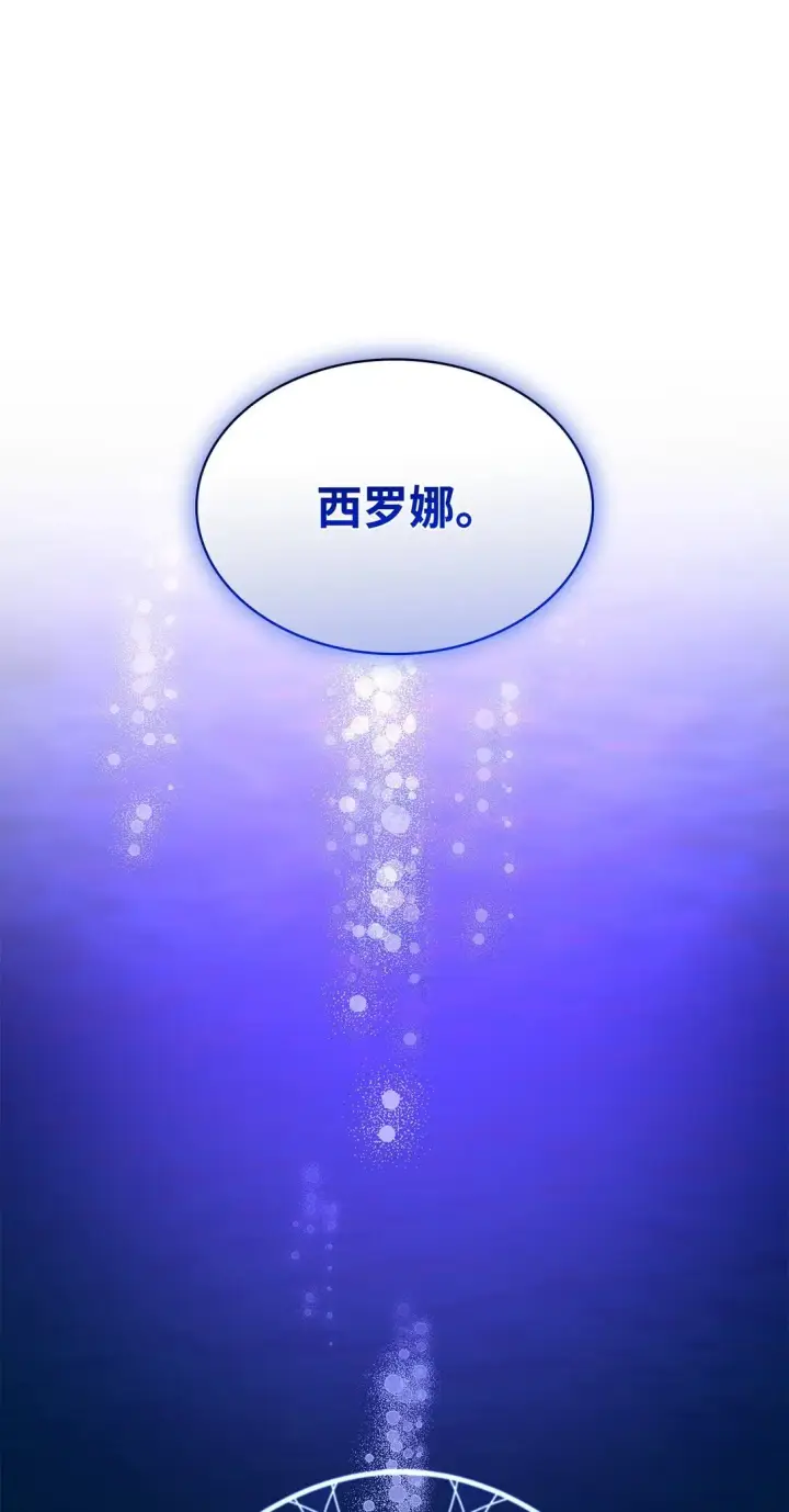 漫画《无法抵抗的，来自恶女的诱惑》58 奇怪的幻觉第20张图