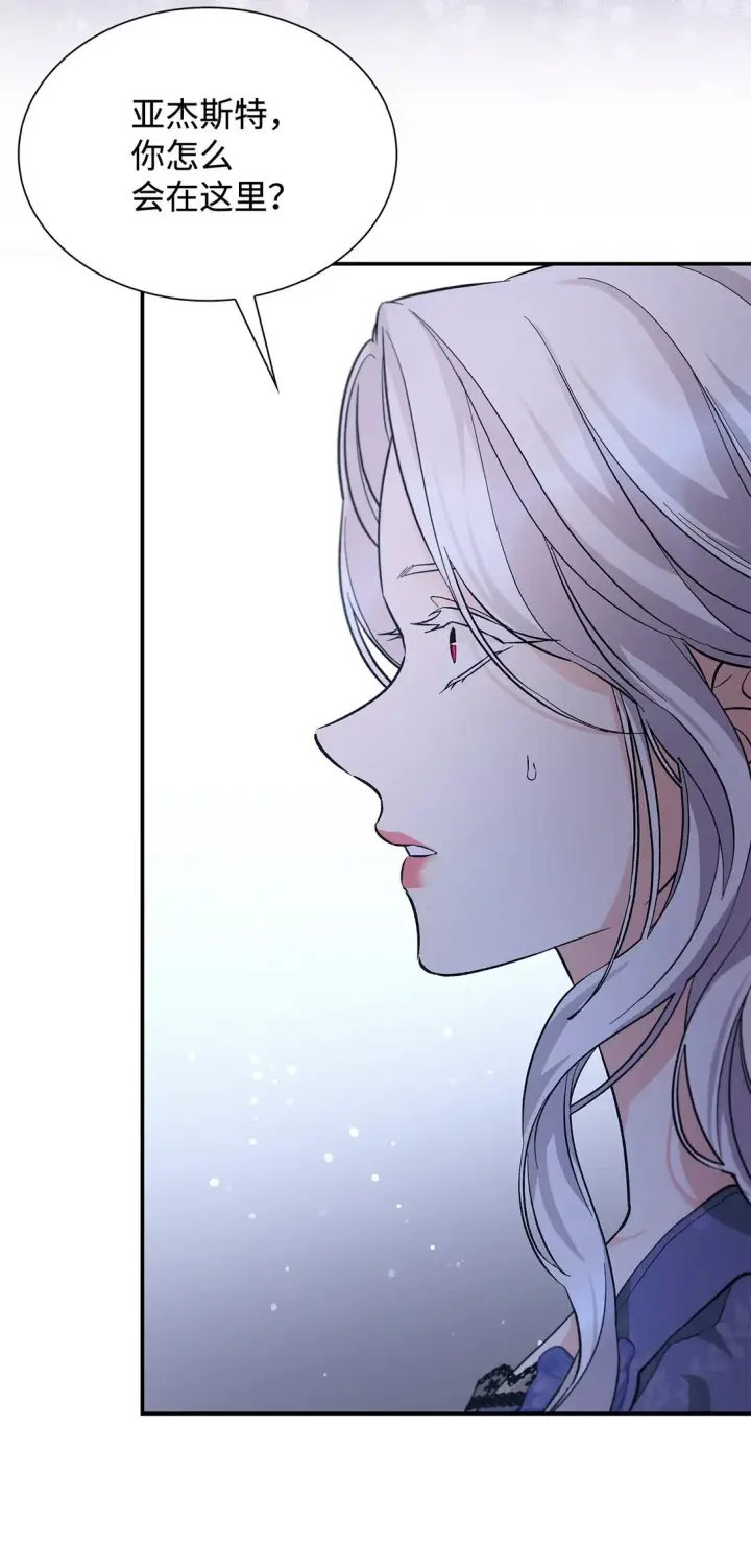 漫画《无法抵抗的，来自恶女的诱惑》58 奇怪的幻觉第23张图