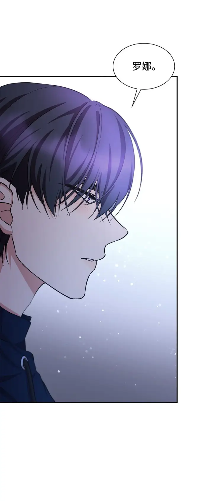 漫画《无法抵抗的，来自恶女的诱惑》58 奇怪的幻觉第24张图