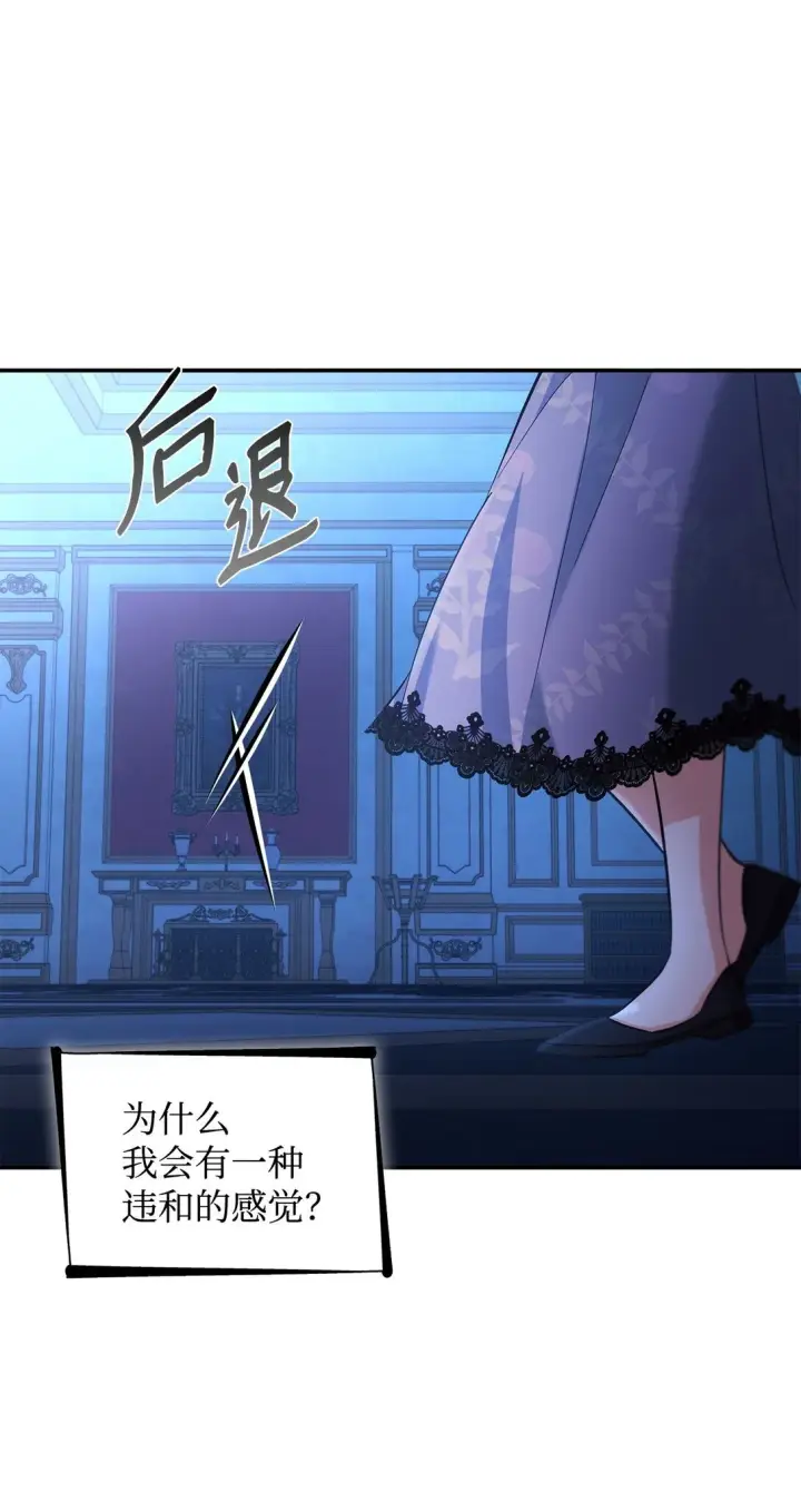漫画《无法抵抗的，来自恶女的诱惑》58 奇怪的幻觉第25张图