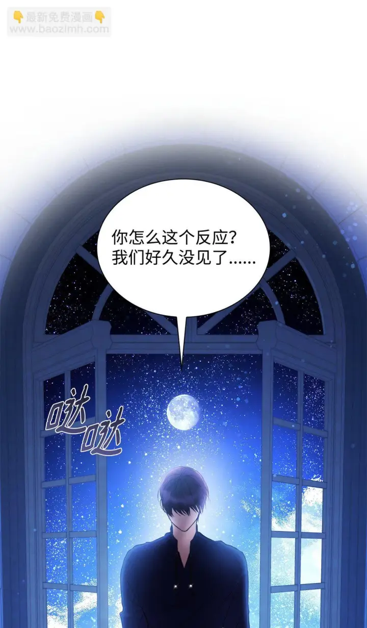 漫画《无法抵抗的，来自恶女的诱惑》58 奇怪的幻觉第26张图