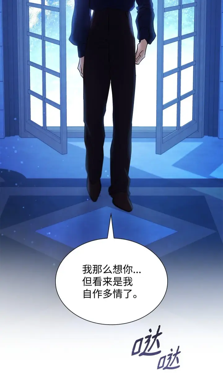 漫画《无法抵抗的，来自恶女的诱惑》58 奇怪的幻觉第27张图